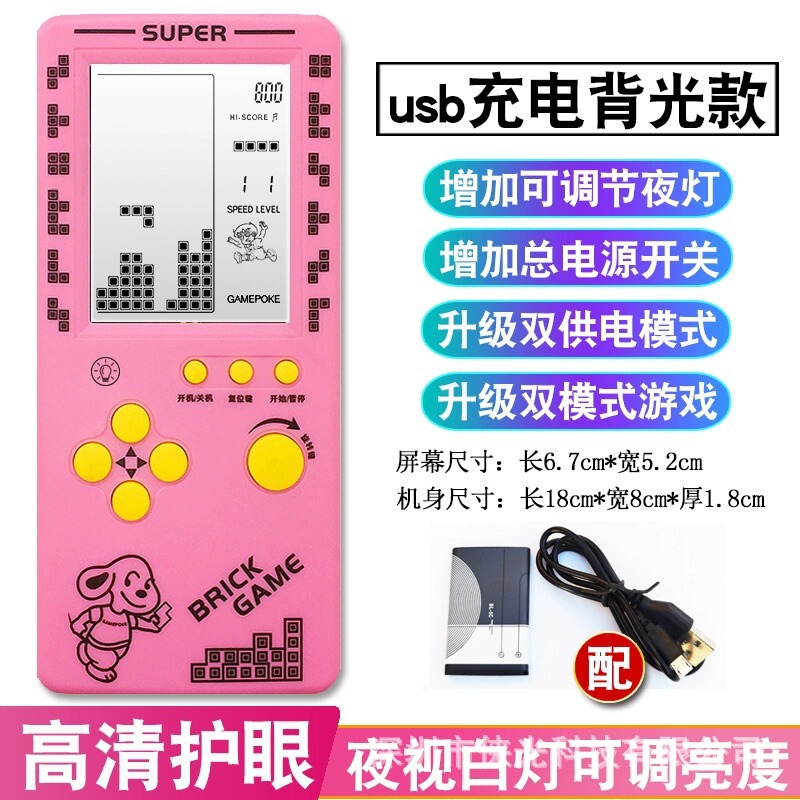 2025年新款俄罗斯方块游戏机充电蓝光大屏护眼怀旧掌机益智玩具|undefined