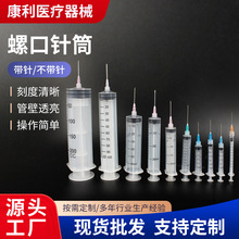 现货螺口针筒手推式塑料针筒带刻度无针喂食器螺口带针200ml针筒