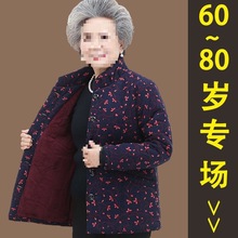 奶奶装冬装唐装棉衣加绒加厚立领妈妈冬装外套新款中老年小棉袄女