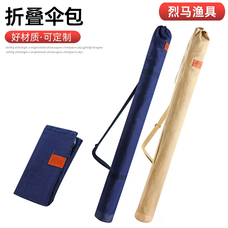 户外便携帆布鱼竿包厚钓鱼伞包收纳可折叠轻便型遮阳伞包鱼竿袋