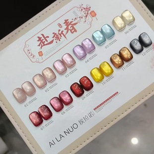 Elano's New Year Cat's Eye Nail Polish Nail Art Shop Special Coarse and Fine Powder Glass Beads Cat's Eye Nail Art Phototherapy Glue