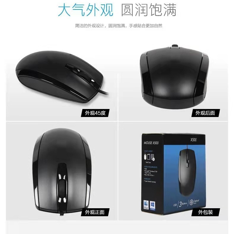 Aplicable a X500 ratón cableado de escritorio portátil USB ratón óptico comercial suministro de fabricantes transfronterizos
