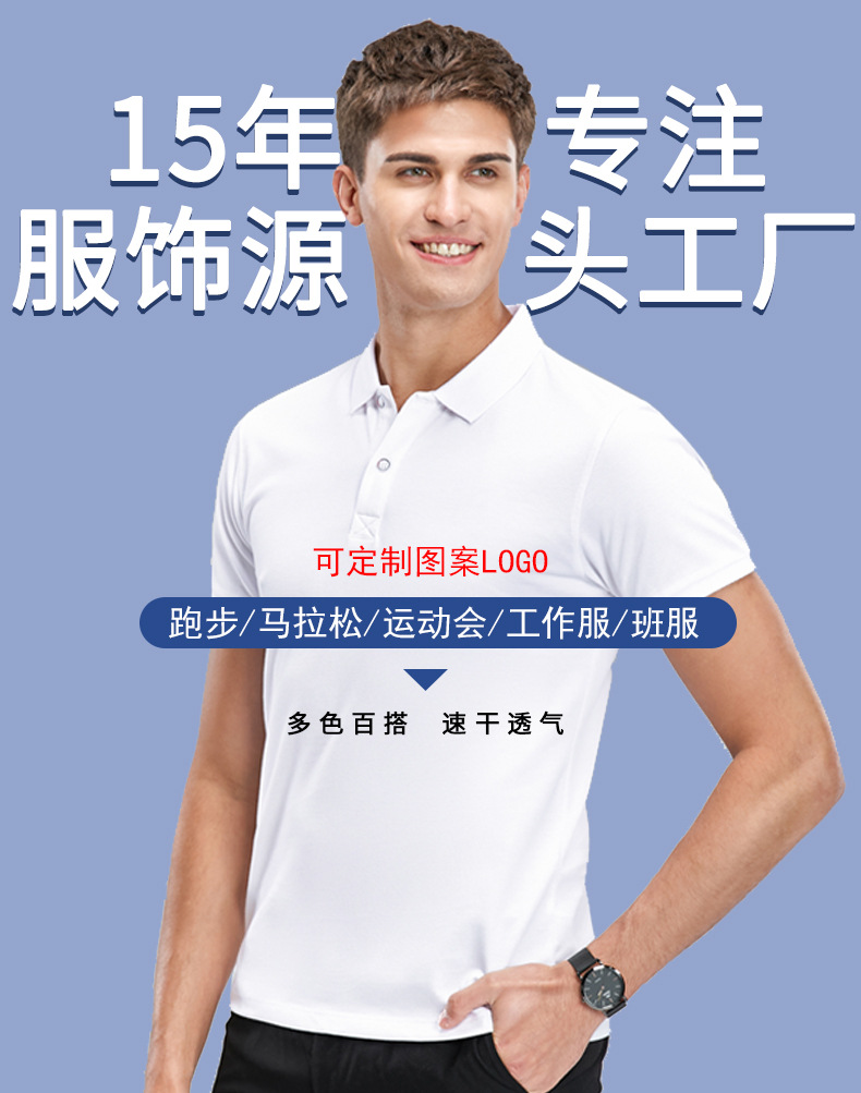 纯白涤纶选举服定制夏季短袖T恤广告衫印图印字定做批发