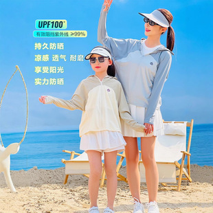 Children's Sun Protection Clothing, Uv Protection, Summer Coat, Ice Silk Cape, Thin Style for Babies, New Style for Boys