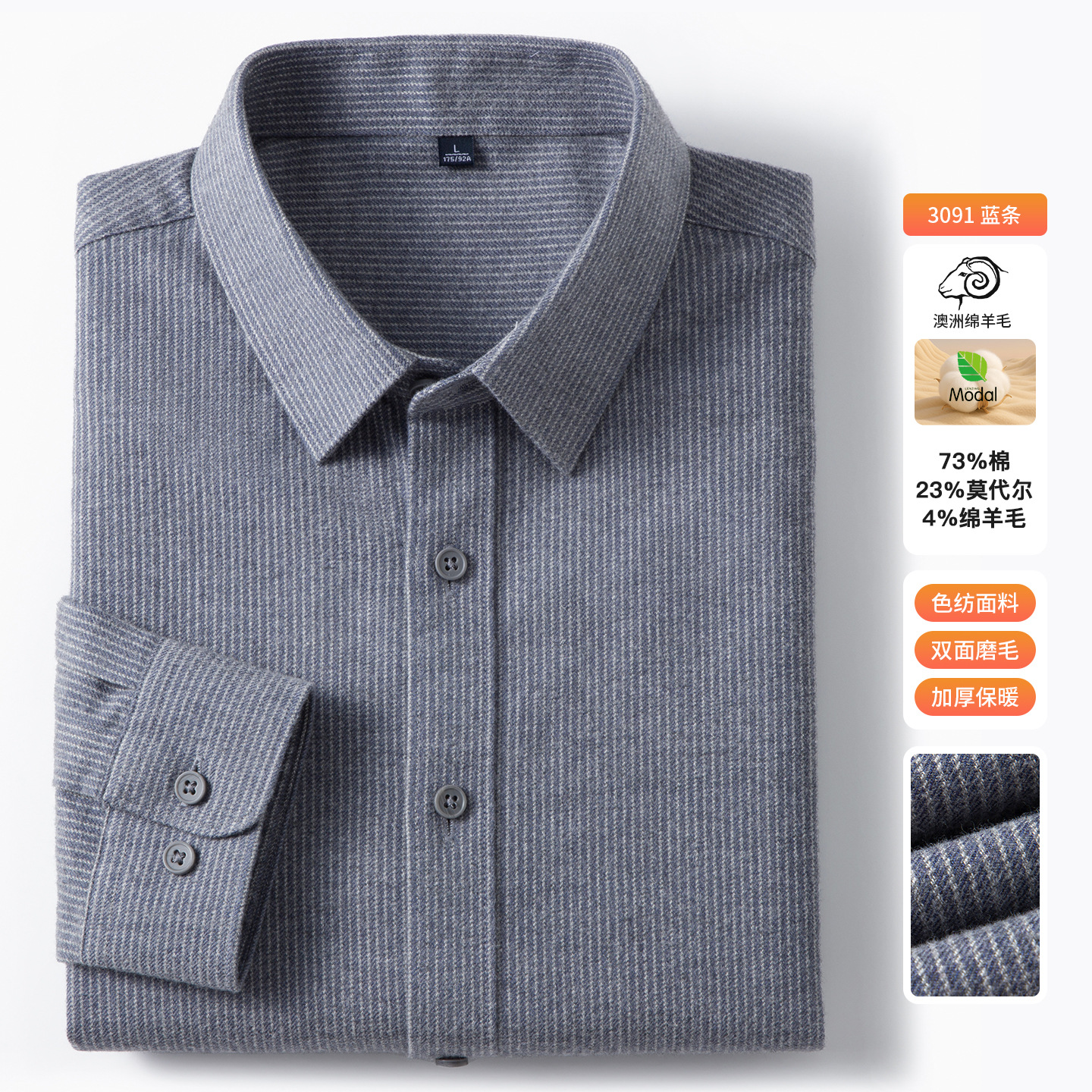 [73% cotton 4% sheep wool] lan tiao