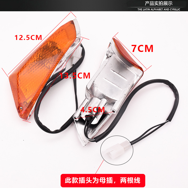 Mayorista Suzuki motocicleta Celcius QS110 luces de dirección luz de giro luz trasera conjunto luz de freno