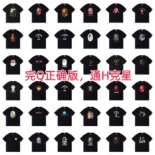 【正确版三领标+线标】日系潮牌BAPE无缝圆筒男女260G纯棉短袖T恤