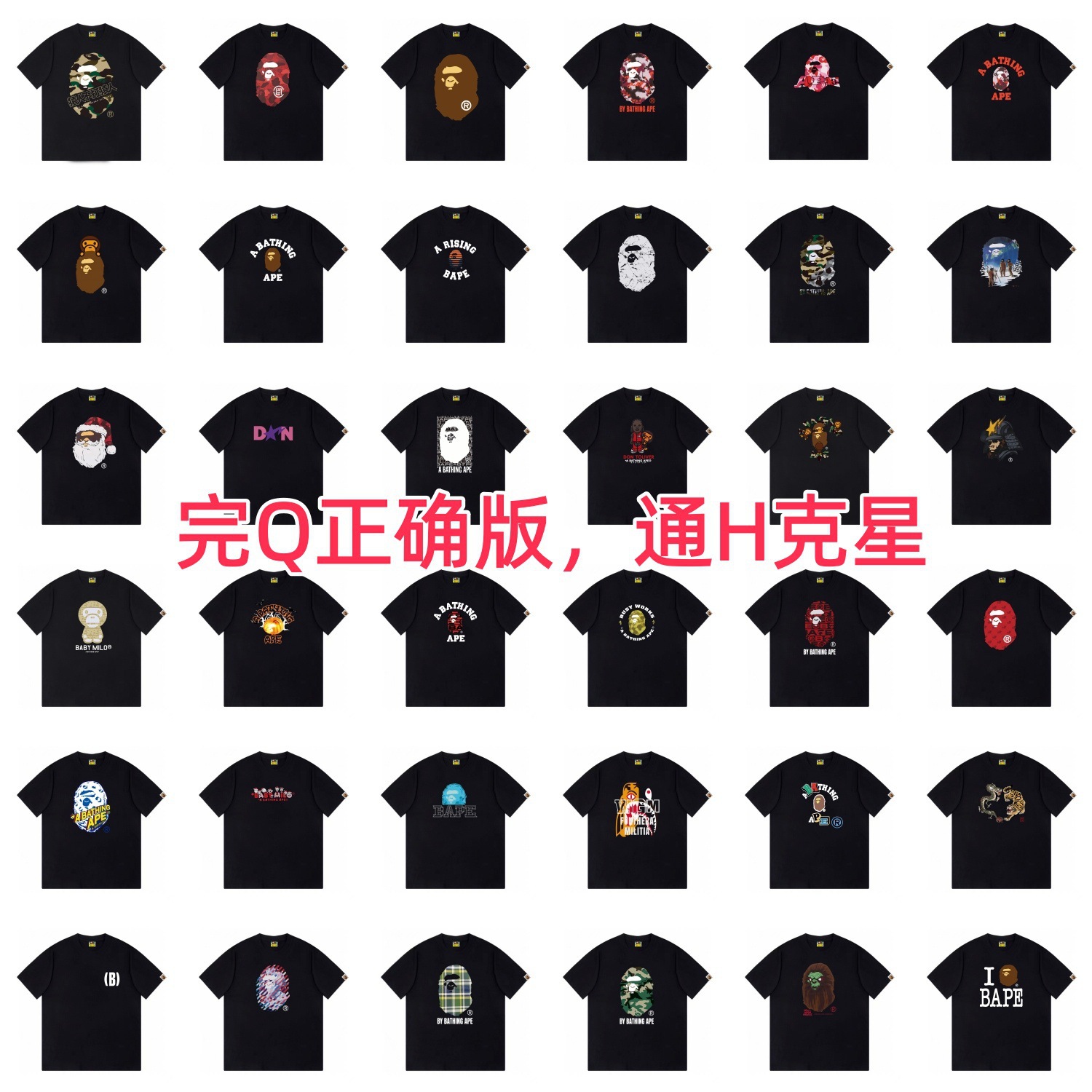 【正确版三领标+线标】日系潮牌BAPE无缝圆筒男女260G纯棉短袖T恤