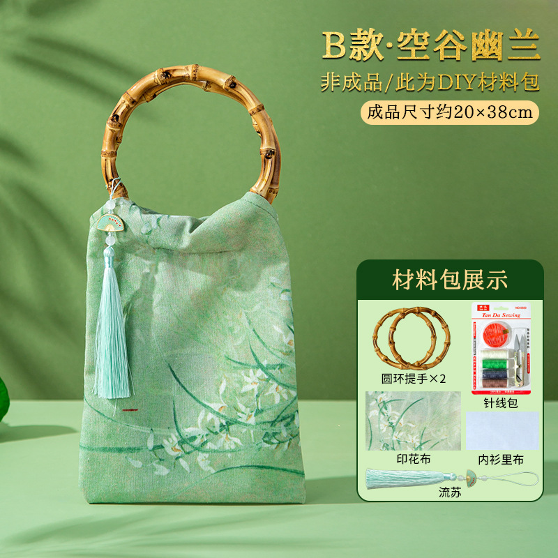 国风竹叶提花汉服新中式包女古风手挽包旗袍竹节手提包diy材料包|undefined