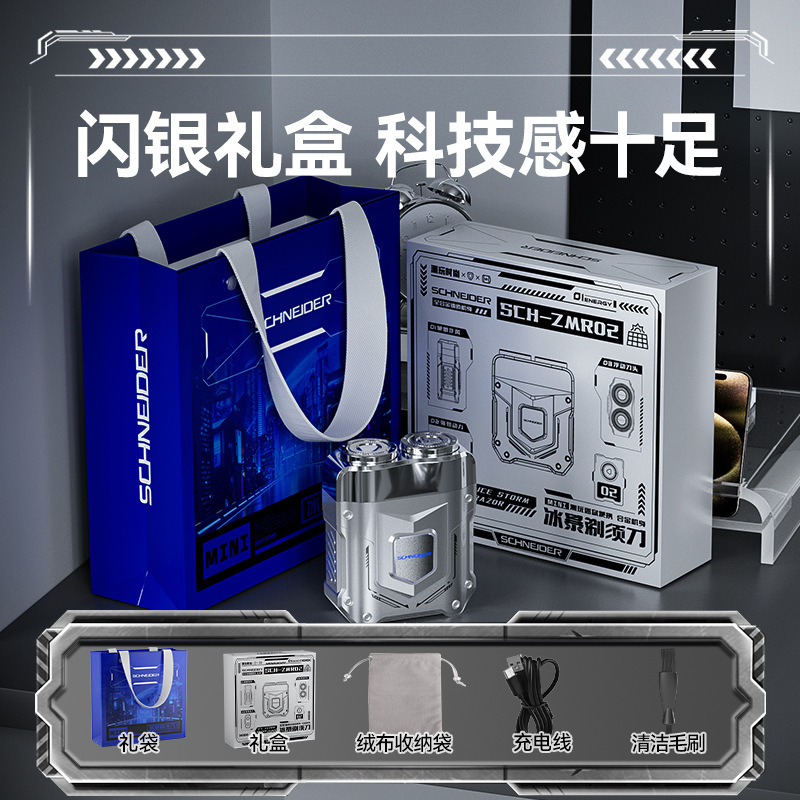 厳选シュナイダーシュナイダー氷暴髭剃り男性電動携帯ミニ髭剃り彼氏プレゼント|undefined