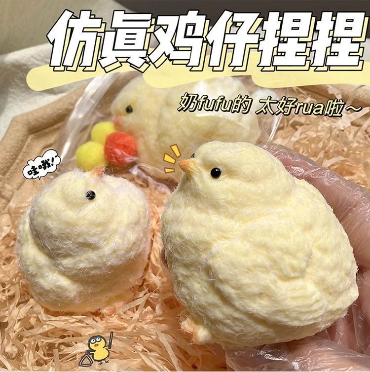 硅胶小鸡捏捏乐手工鸡仔制作散鸡发泄解压毛绒玩具减压|undefined