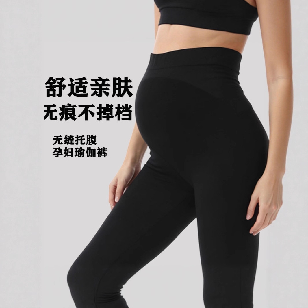 Spring and Autumn Outer Wear Maternity Leggings High Waist Casual Pregnancy Fashion Belly Support Pilates Yoga Pants Maternity Pants
