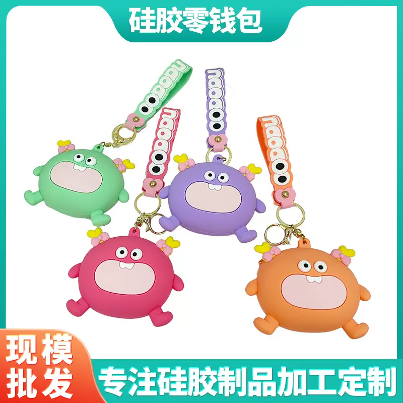 硅胶儿童零钱包卡通迷你拉链包包小孩礼物公仔钱包硅胶包加挂件