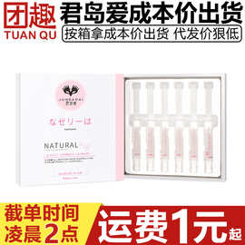 君岛爱安润养护润滑保湿精华液3ml*6只盒装高潮液女用快感增强液