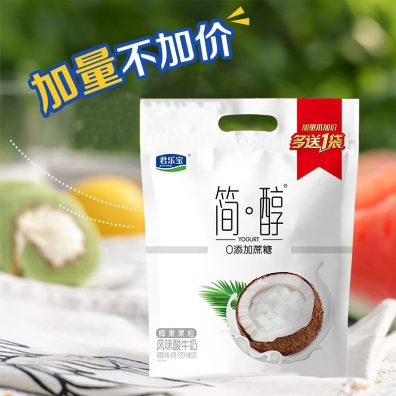 Junlebao シンプルヨーグルト ショ糖0添加 ノンスキム風味ヨーグルト 生乳発酵ショ糖フリーヨーグルト|undefined
