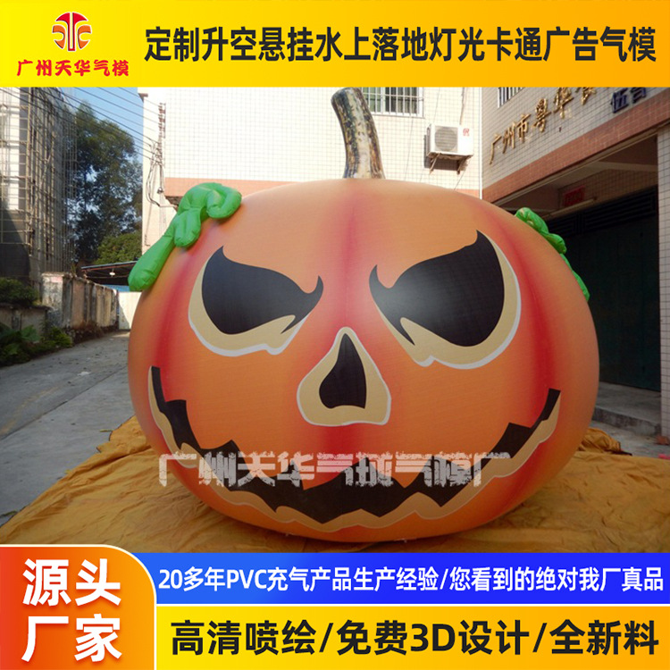 Suministro de globo luminoso de calabaza PVC de Halloween, modelo inflable de calabaza inflable, modelo inflable de calabaza luminosa LED