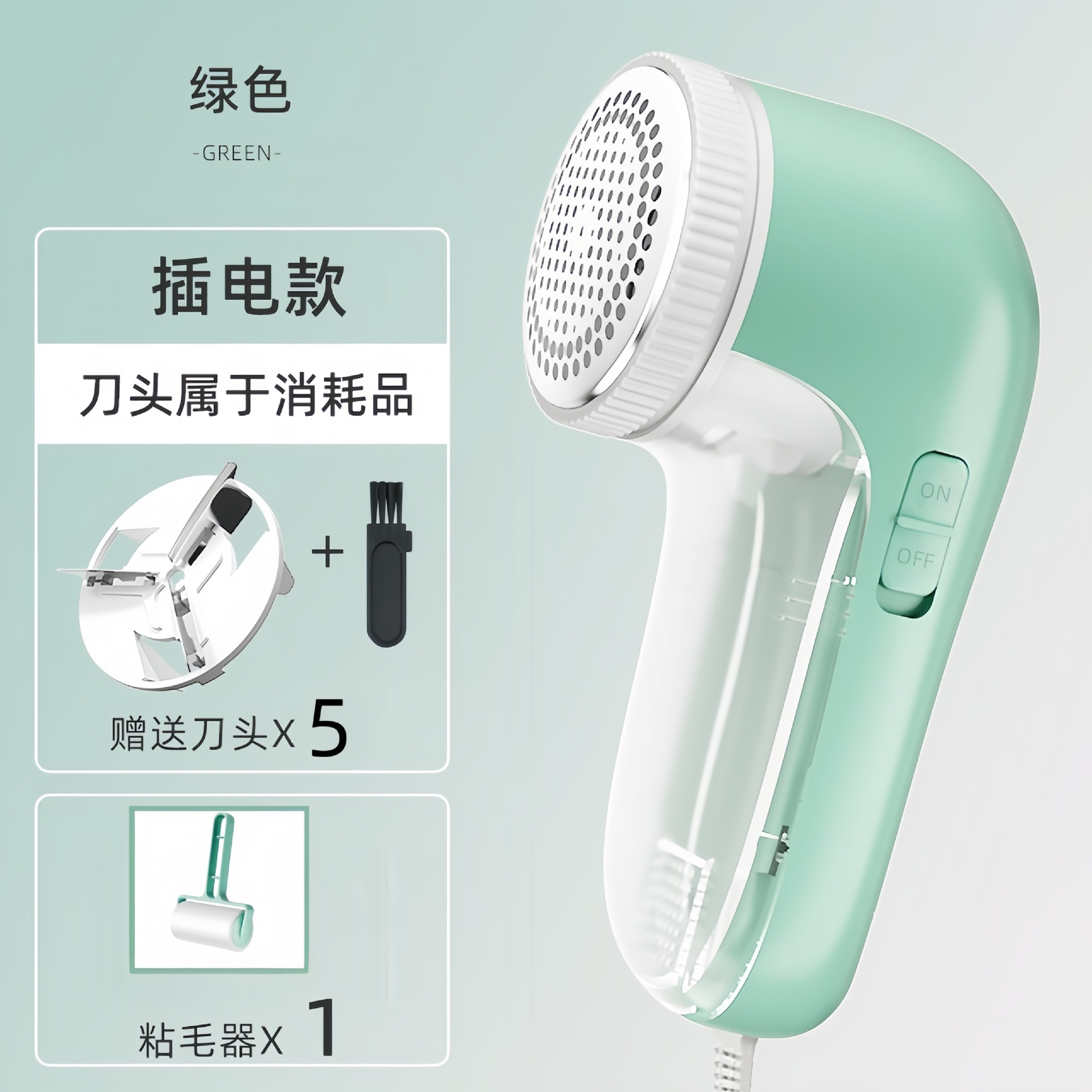 플러그인 모델에는 녹색 5 헤드 헤어 브러시와 헤어 스틱 장치가 표준으로 제공됩니다.