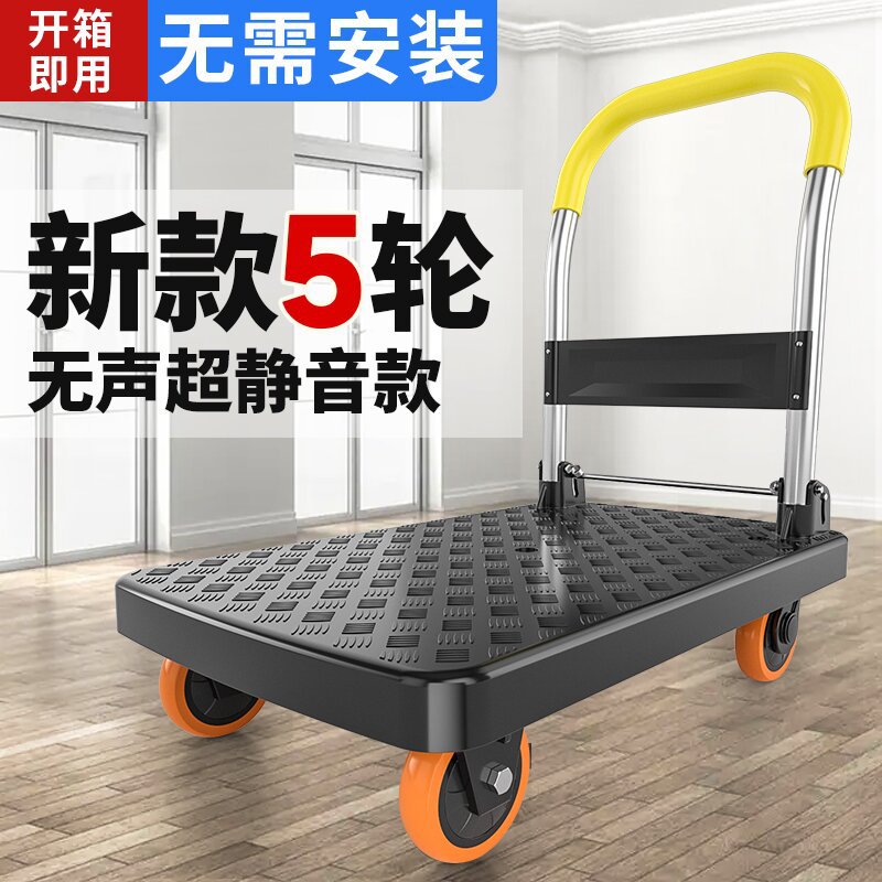 Thickened ultra-quiet platform cart with strong load-bearing five wheels, commercial small trolley, household hand-pull cart, foldable express cart