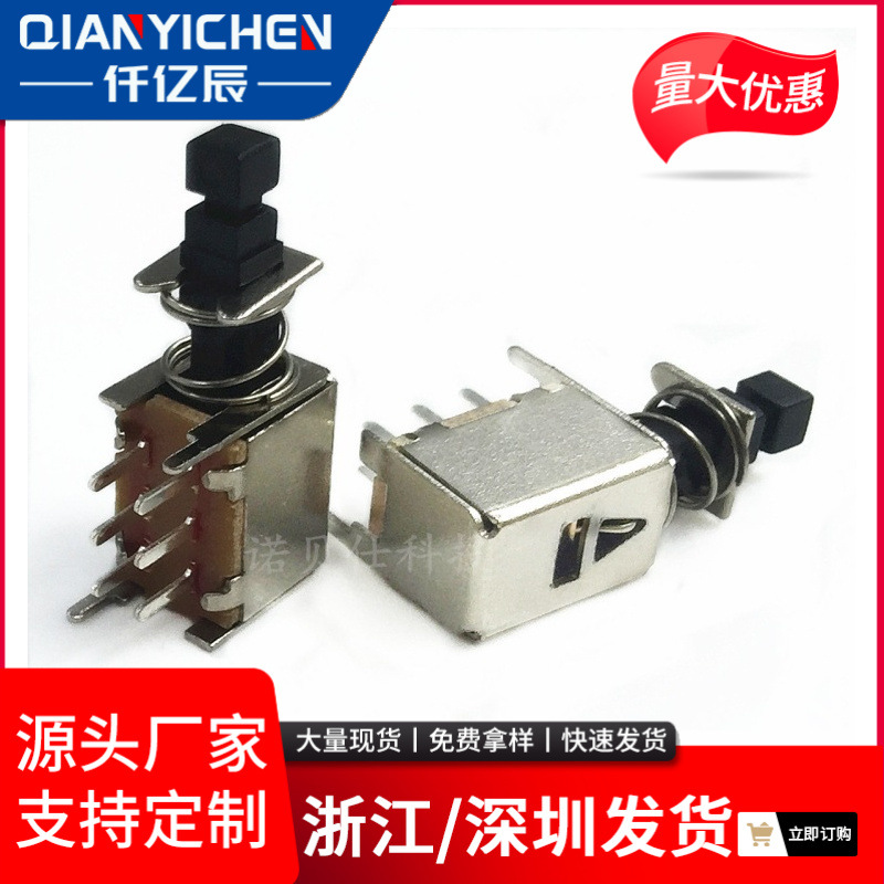 供应PS-22F03琴键开关推动按键开关自锁/无锁直键开关双排6脚黑柄