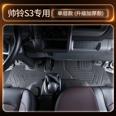 Suitable for JAC Shuailing S3, full-coverage TPE floor mats for truck cabs, complete collection of modification accessories (Modelə uyğun ayaqaltı) - black-single-layer-tpe-floor-matthickened-and-wear-resistant-model