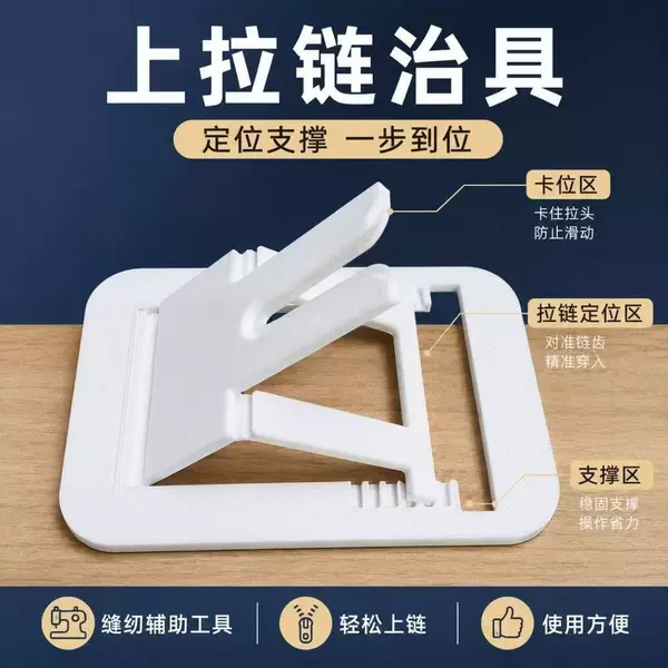 New wholesale multi-purpose zipper head threading tool, quick zipper head clamp, zipper head threading gadget