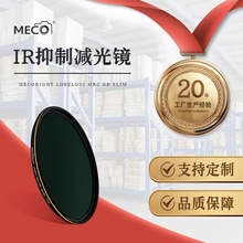 MECO美高MRC ND减光镜nd8/16/32/64/1000微单反相机镜头拉丝雾化