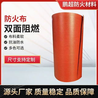 布挡烟垂壁布纤维布防火隔热布防电焊火花布苫布A级玻璃纤维玻纤
