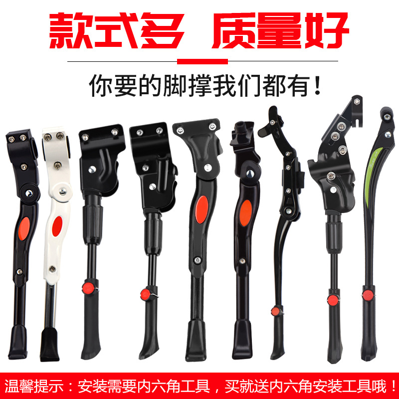 Bicycle Foot Support, Kidsren's Mountain Bike Universal Parking Bracket, Support Tripod, Ladder Stand, Floor Stand Accessories