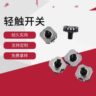 Manufacturers supply touch switch five-way switch large favorably