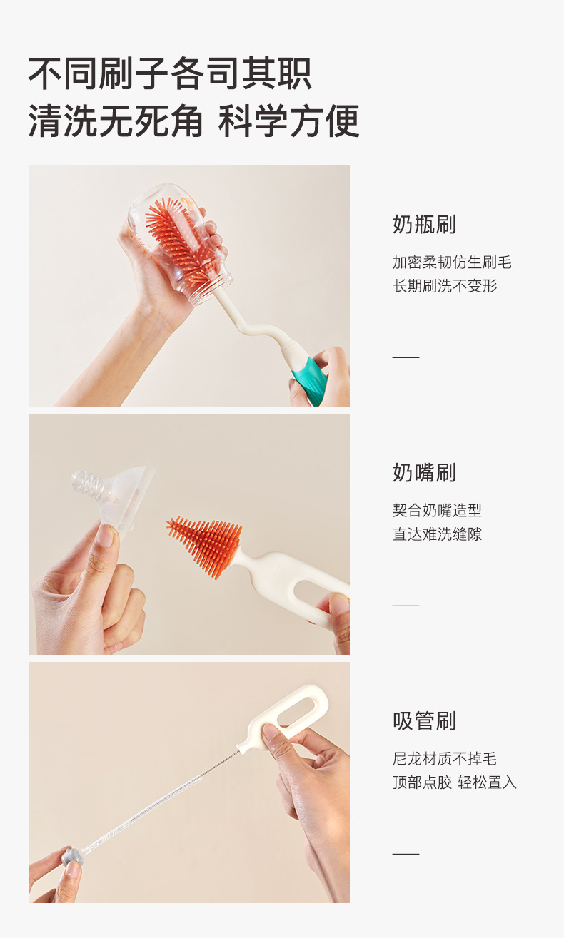 奶瓶洗刷套装_04.jpg