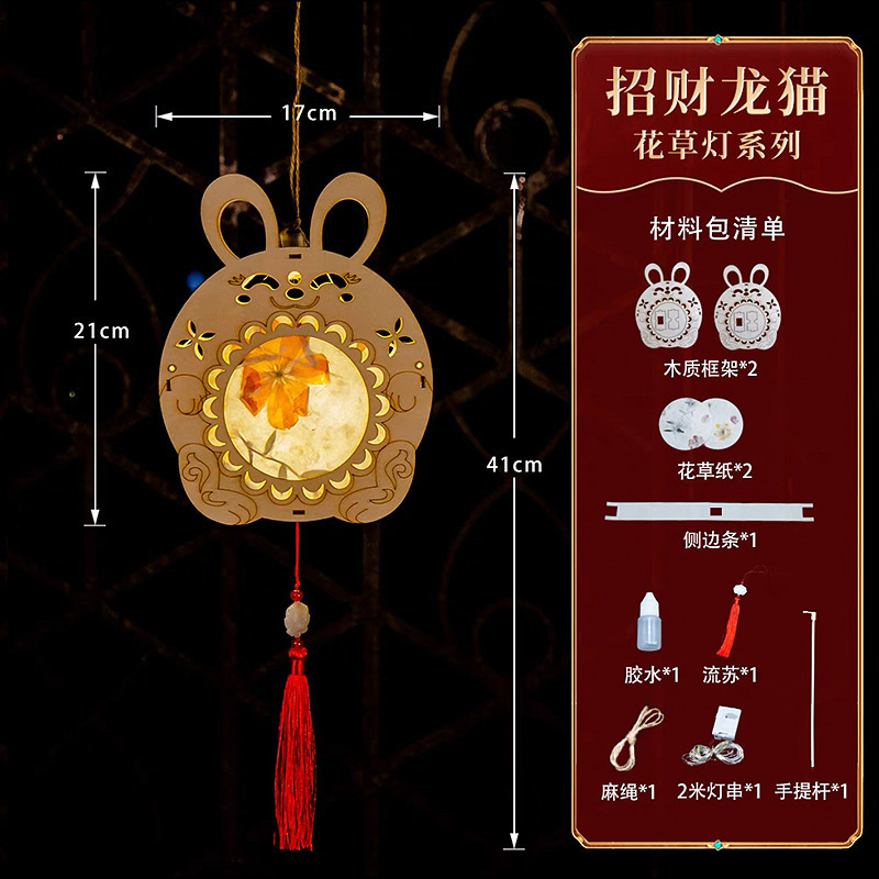 中秋節中国式提灯古風手作りdiy材料包子供が手作り花灯発光装飾宮灯を手に入れる|undefined