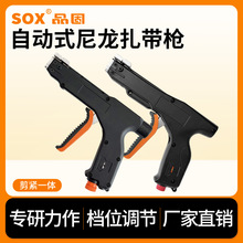 新品尼龙扎带枪自动拉紧切断工具钳拉紧器尼龙扎带快速捆扎收束枪
