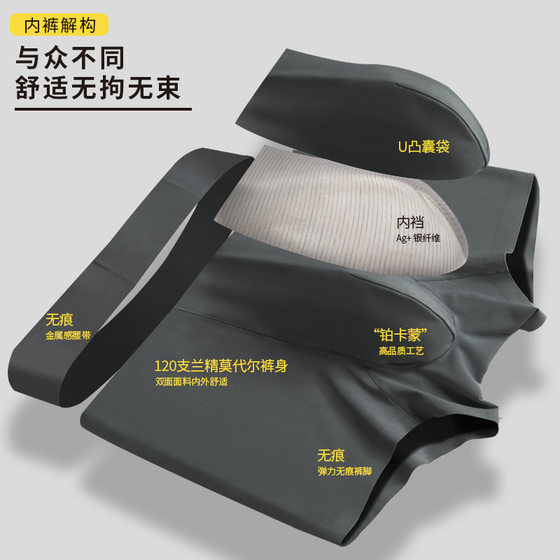 Manufacturers wholesale men's underwear 120 fine denier double-sided Lanjing modal seamless breathable thin red boxers