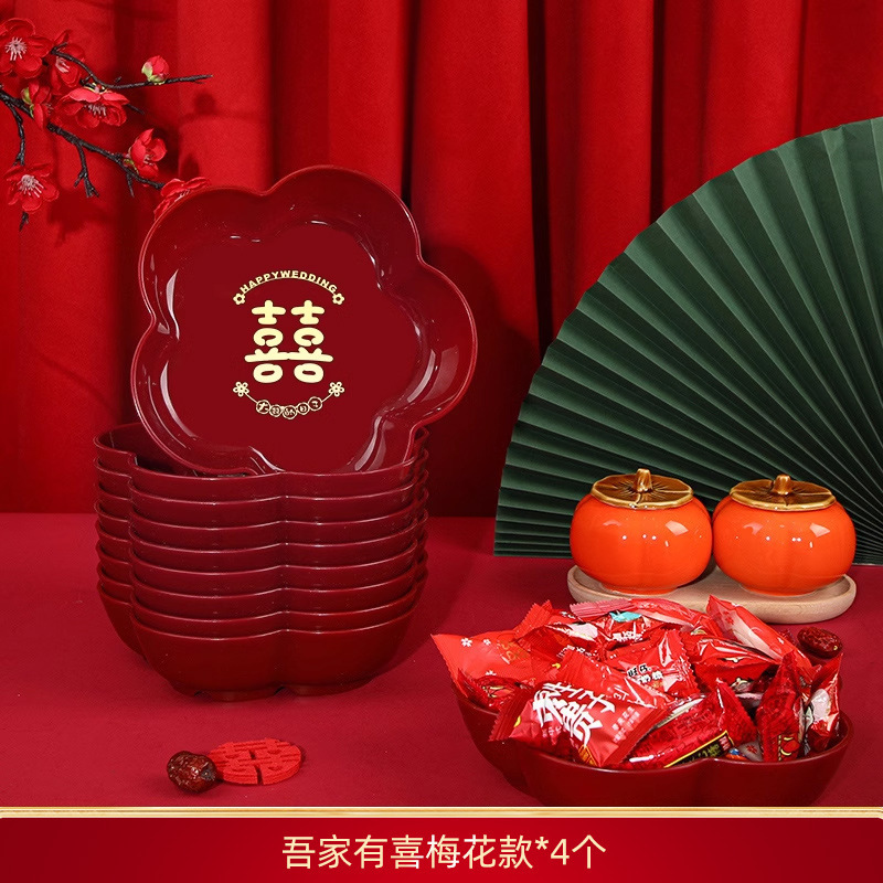 果盘结婚客厅红色喜糖盘子婚庆用品大全婚礼家用茶几喜字水果盘|undefined