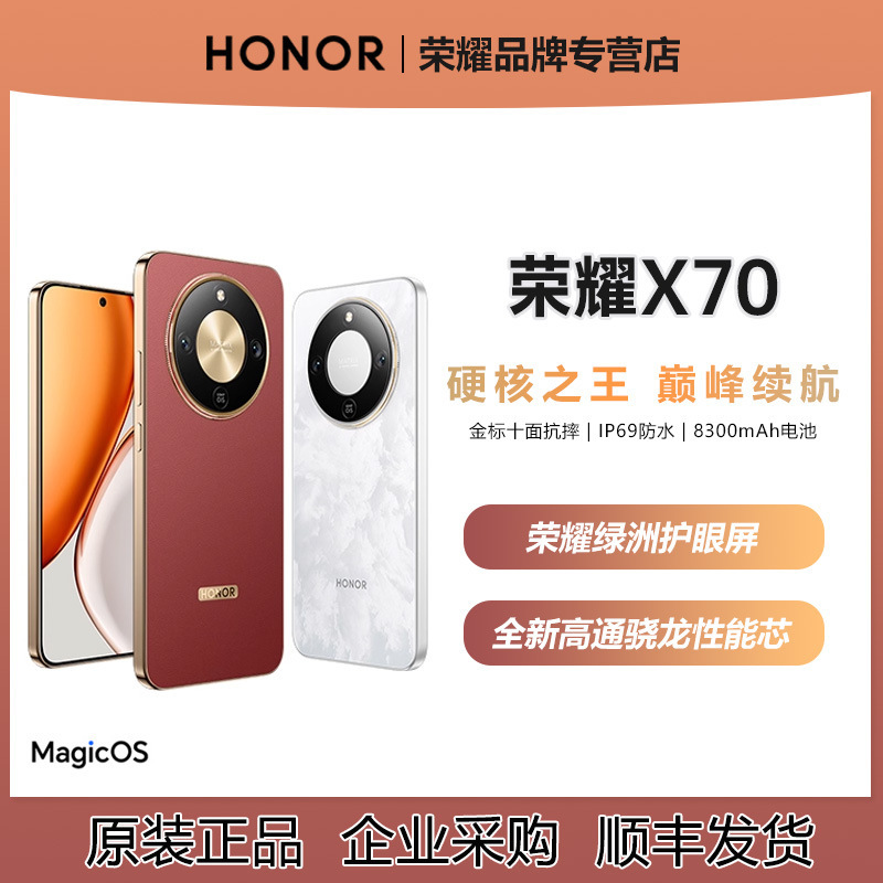 Suitable for Honor/Glory X70 5g Smartphones, Anti-Drop, Waterproof, 8300Mah Large Battery, Ultra-Clear Anti-Shake