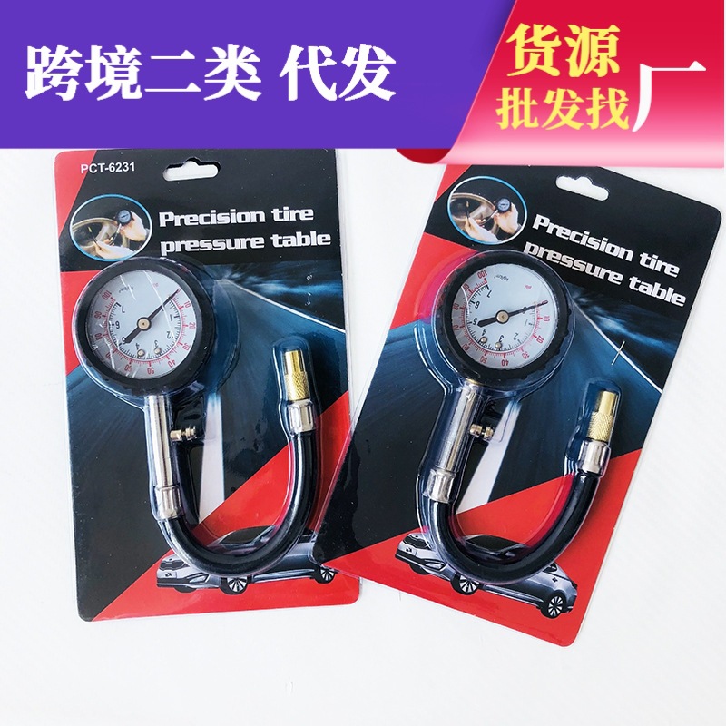 高精密汽车胎压计 车用可放气胎压表 监测指针显示不锈钢测压表计