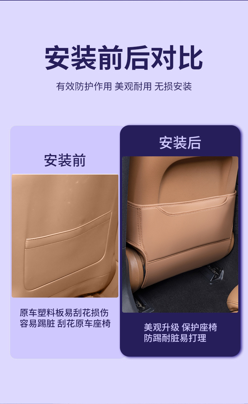 Suitable for Mercedes-Benz E300L/E260L Seat Anti-Kick Pads, Rear Seat Backs, Mercedes-Benz E-Class Special Car Modification Accessories