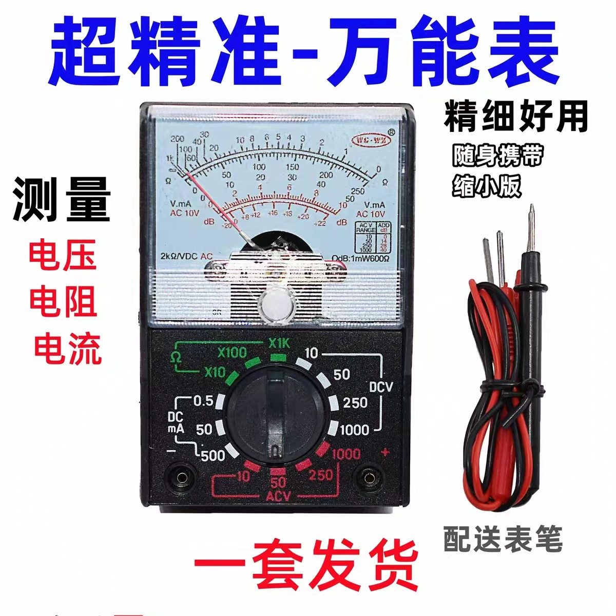 MF-110 мини-мультиметр карманный маленький портативный домашний портативный 110a мультиметр напряжения указатель