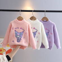 女童库洛米水貂绒毛衣套头秋冬新款洋气毛衣中大童加厚保暖打底衫