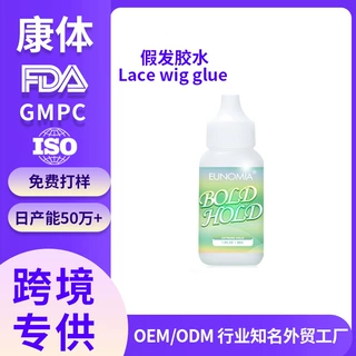跨境供应Lace wig glue假发胶水粘接假发用胶蕾丝头套胶水现货