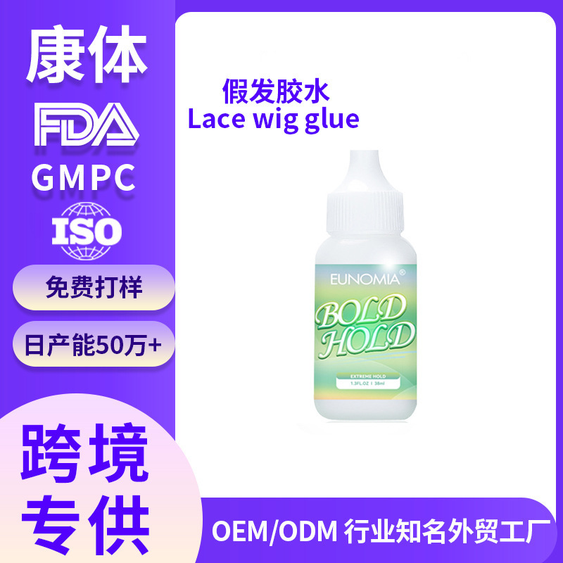 Cross-Border Supply of Lace Wig Glue, Glue for Bonding Wigs, Lace Wig Glue in Stock