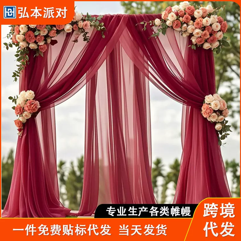 婚礼纱幔布料瑞士纱背景户外草坪结婚装饰场地布置拍照道具帷幔