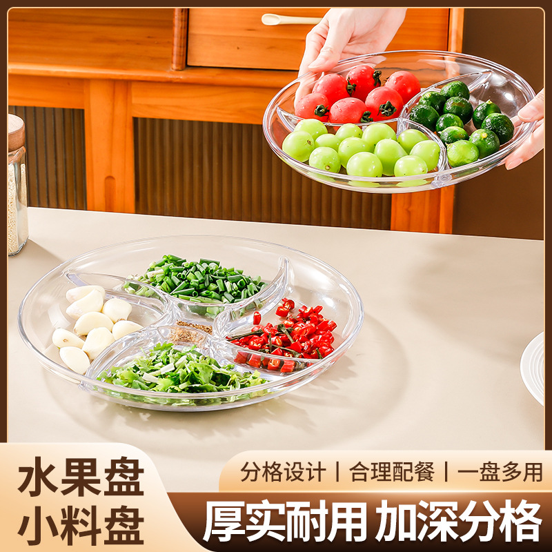 Divided Plate Acrylic Tableware Children's Snack Serving Plate Household Fruit Plate Divided Side Dish Preparation Plate Cross-Border