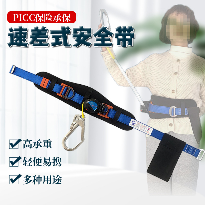 厂家直销速查防护安全带 自动速差式安全带 伸缩式安全带 护腰带