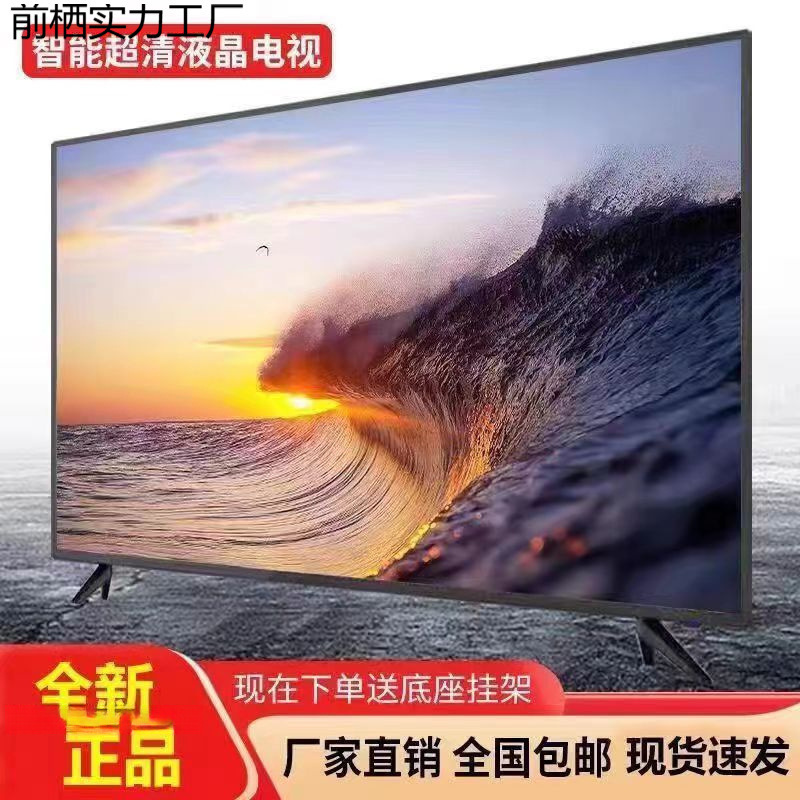 Tv 40/55/60/70/75/80/85/90 Inch 4K High-Definition Smart Network Wifi Lcd Major Appliances