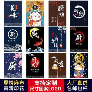 厨房门帘隔断帘商用遮挡防油烟半帘布餐饮饭店专用后厨挂帘子