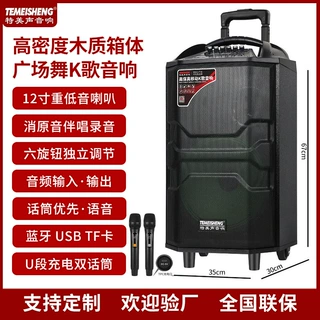 特美声广场舞蓝牙音响大功率家用户外k歌移动拉杆音箱工厂定制