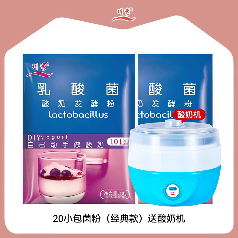 ◎ ▽ ❉ 패키지: 버섯 분말 20포 + 소형 요구르트 제조기 ❉ ◎ ▽