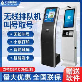 无线排队机号机自助终端取票系统政务银行医院自动车管所取票机