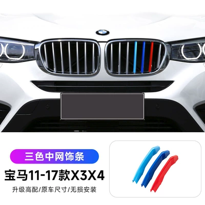 5 series 1 series 3gtX1X3X4X5 China Other Automotive Exterior Supplies - 11-17-x3x4-three-color-buckle-standard